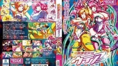 魔獣浄化少女ウテアsoul.1カレンの花。