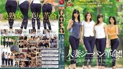 JUY67415周年纪念大作第四期！！人妻牛仔裤革命！在女性服装店工作，华丽的4名人妻完全穿着衣服诱惑你！！熟女No.1的公司『Madonna』成为牛仔裤熟女No.1的公司，在此宣言！
