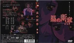 父亲とヤッ
