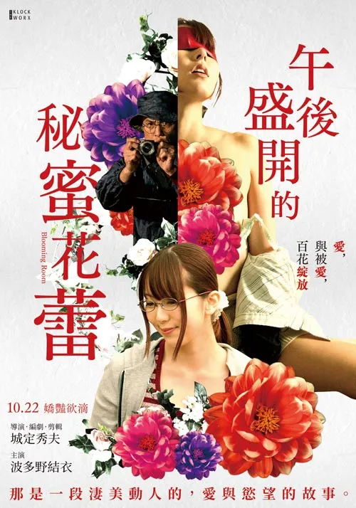 午后盛开的秘蜜花蕾
