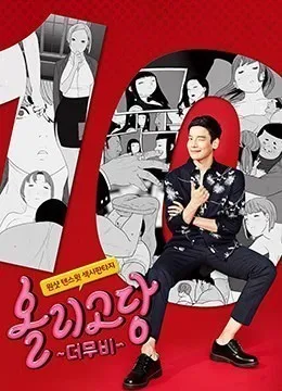 寡糖电影.Oligosaccharide The Movie.2017.KR.HDRip.1920x1080p.x264.AAC-KOOK.[韩语中字]