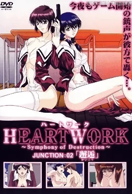 HEARTWORKJUNCTION2