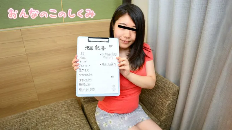女孩的构造 ～我有着巨臀～ 池田纪子 10musume_122022_01