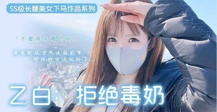 水果派解说长腿嫩妹下马FC2新晋女菩萨