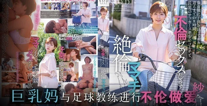 水果派解说结城怒操三个孩子的妈