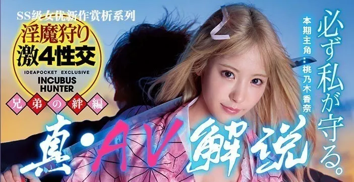 水果派解说真AV解说女拳带师吊打LSP