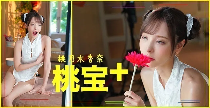水果派解说桃子大宝剑